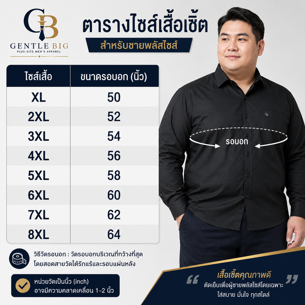 เสื้อยืดสเวตเตอร์แขนยาวสีครีม สำหรับชายพลัสไซส์