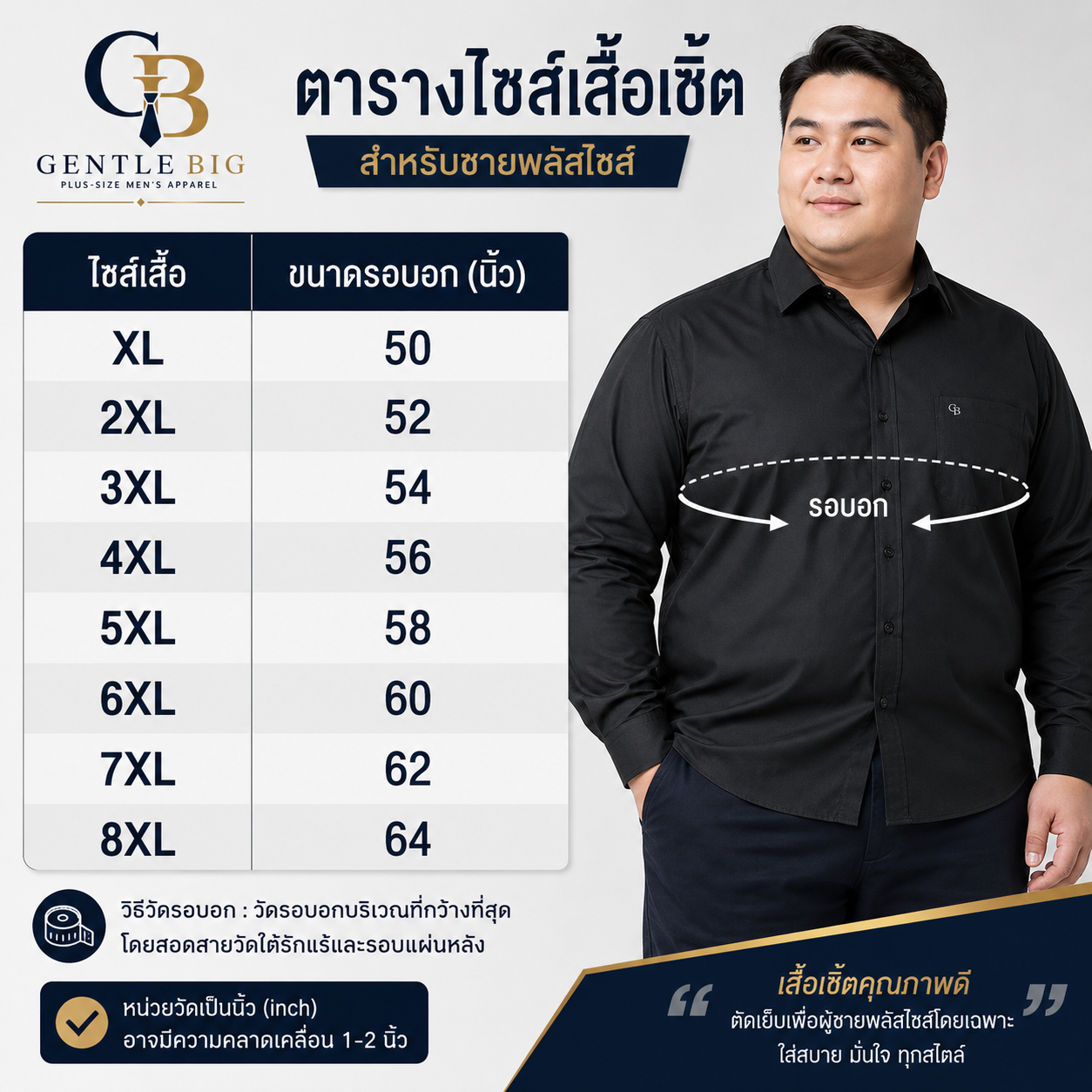 เสื้อยืดสเวตเตอร์แขนยาวสีครีม สำหรับชายพลัสไซส์