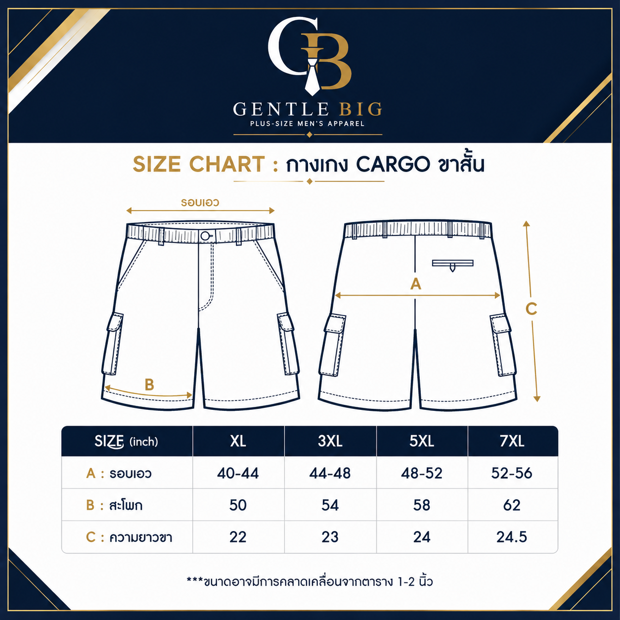 กางเกงขาสั้น Cargo สีกรมท่า