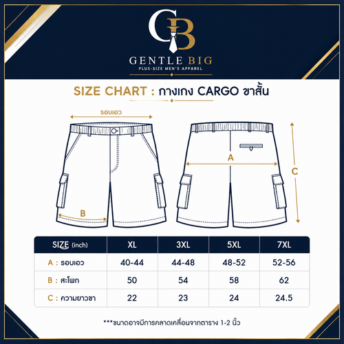กางเกงขาสั้น Cargo สีกรมท่า